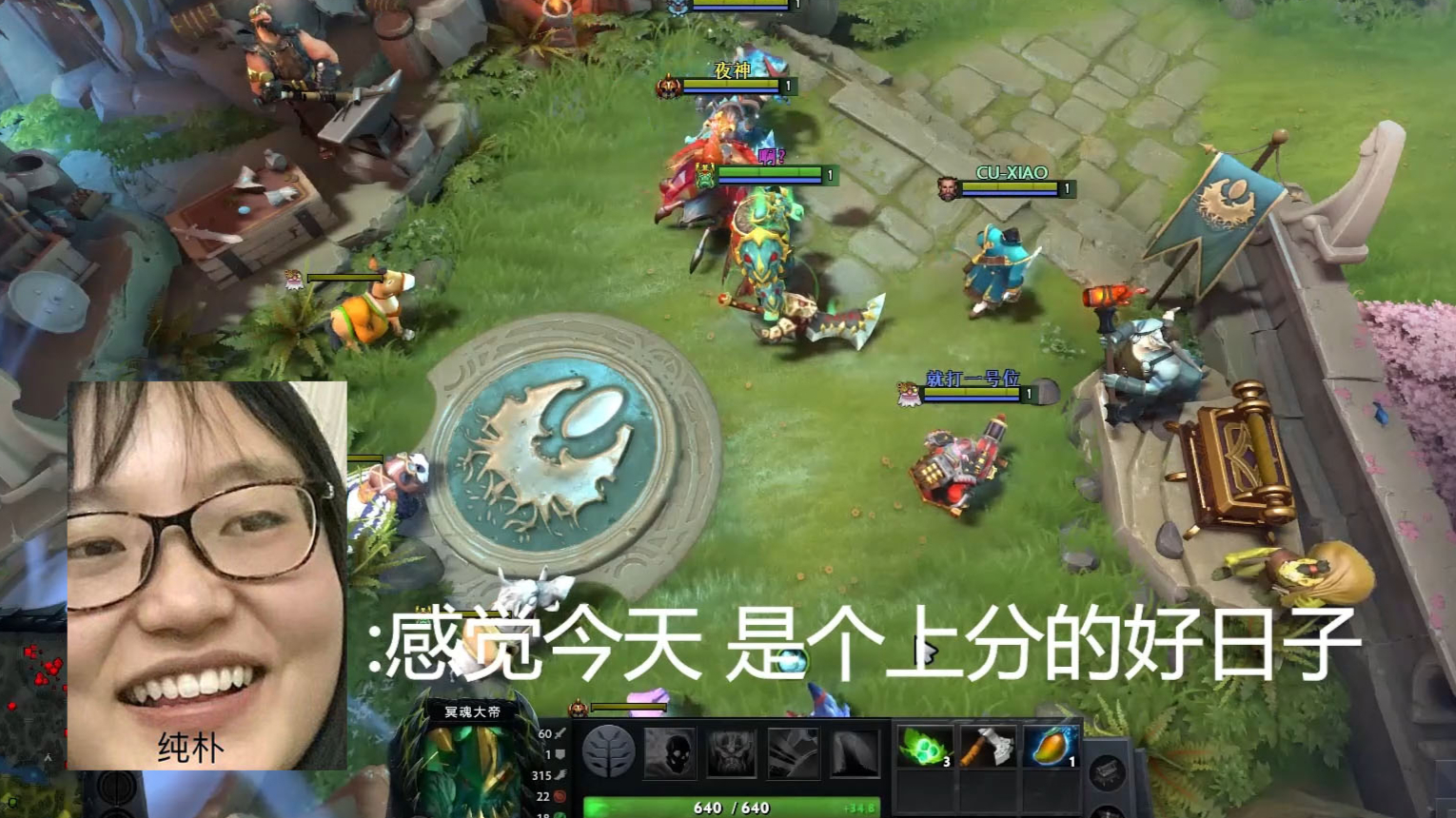 【阿咩VAN游戏】DOTA2 感觉今天是个上分的好日子